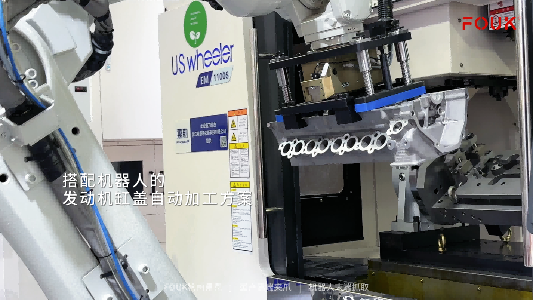 CIMT 2025 | On-site Highlights: Dozens of Companies Showcase FOUK Gripper Applications